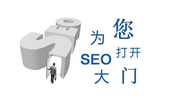 seo优化技巧