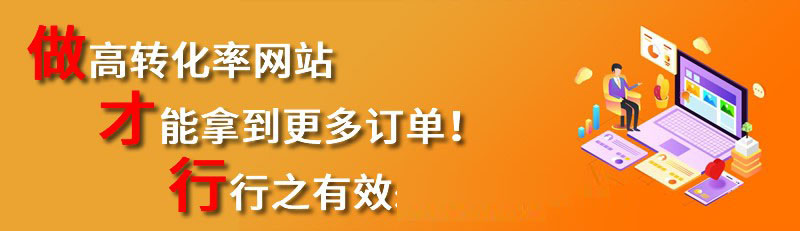 营销型网站建设