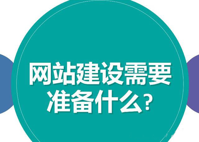 企业如何制作官方网站？