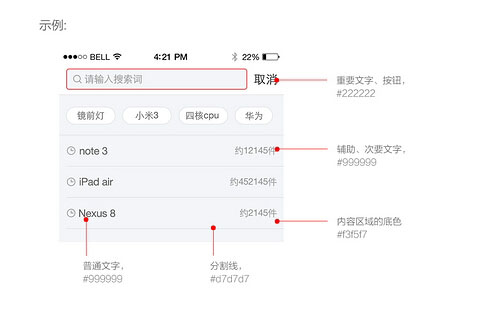 京东移动端视觉设计规范