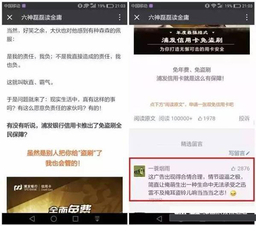 微信公众号怎么变现？