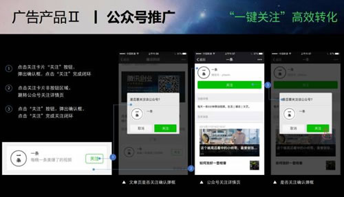 全面盘点公众号9大实用涨粉手段 经验心得 第2张