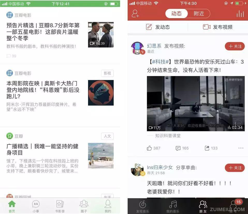 APP界面布局设计_如何做APP界面布局设计