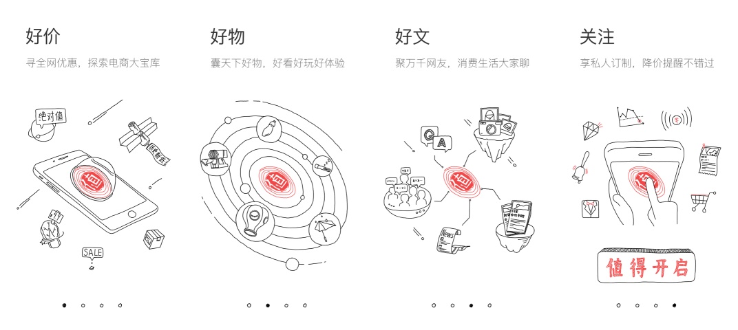 APP界面引导页设计注意事项