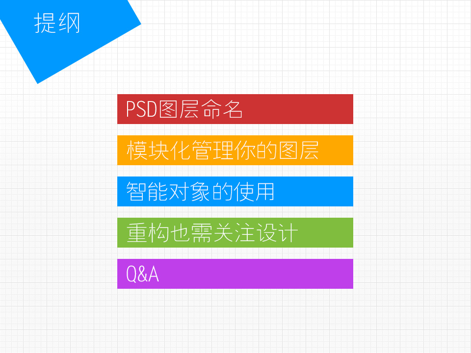 网页设计与重构那些事儿