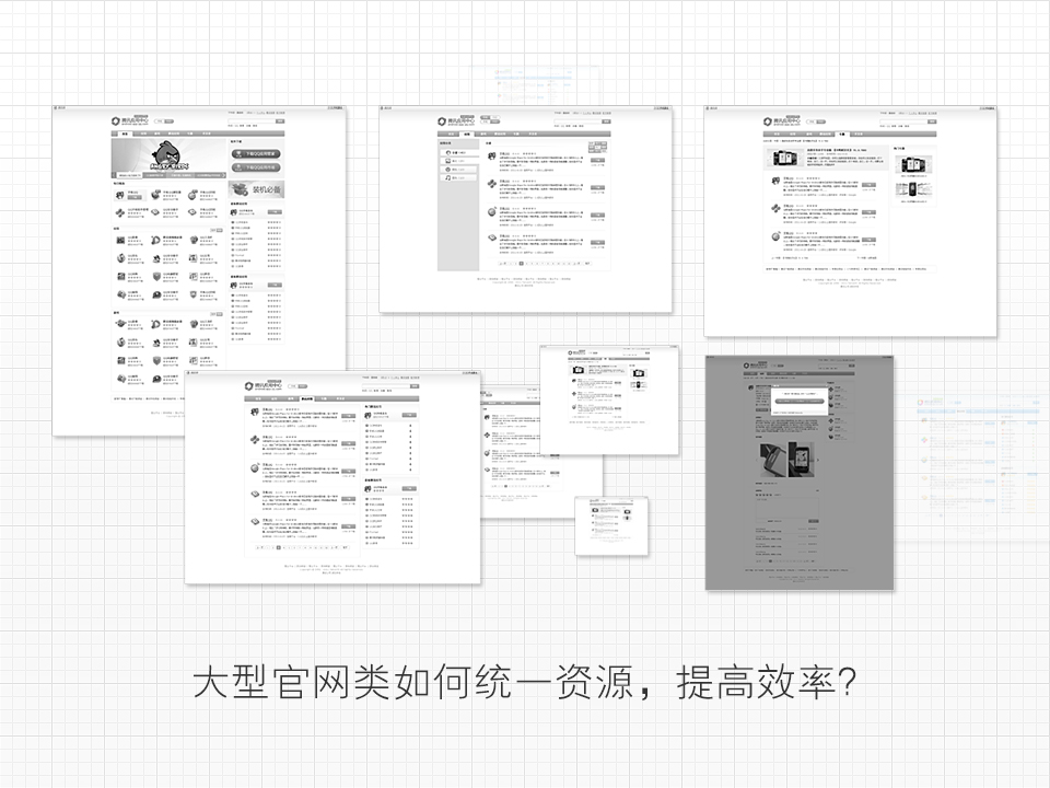 网页设计与重构那些事儿