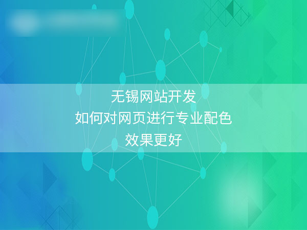 网站设计