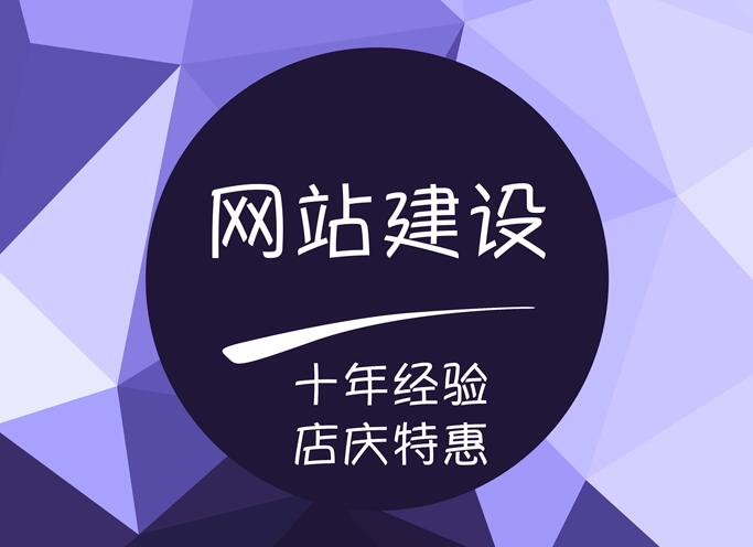 在成都要做网站，去哪里找合适的？