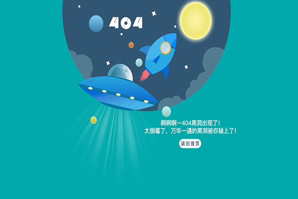 404页面