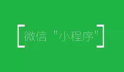 已经有APP了还需要微信小程序吗 怎么做送餐网站