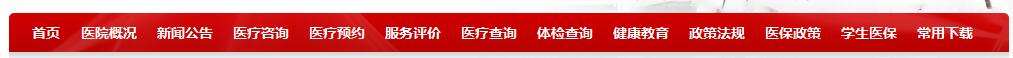 成都医疗网站建设方案--内容定位