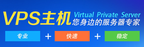 VPS该选哪家？ 什么是优化排名