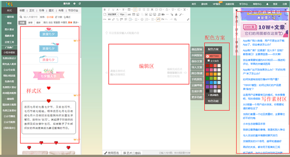 微信公众号常用的排版工具推荐！（干货） 有域名怎么建网站