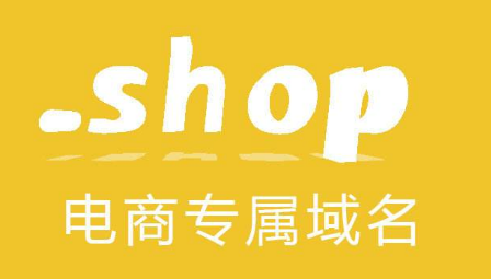 shop域名怎么样 如何做好网站优化