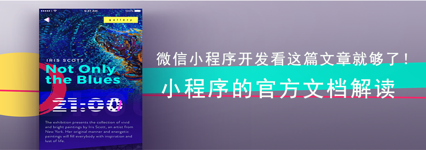 微信小程序开发-大连微信开发 电商运营辛苦吗