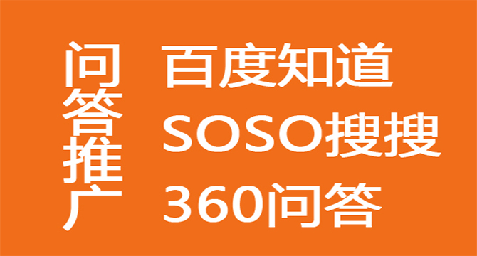 问答平台正确推广，沉淀目标用户 游戏网站怎么做