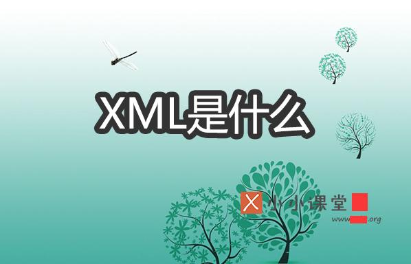 XML信息检索标准数据格式简介 公司屏蔽网站怎么办