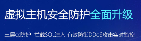 免费虚拟主机是怎样“收费”的？ 如何网站运营