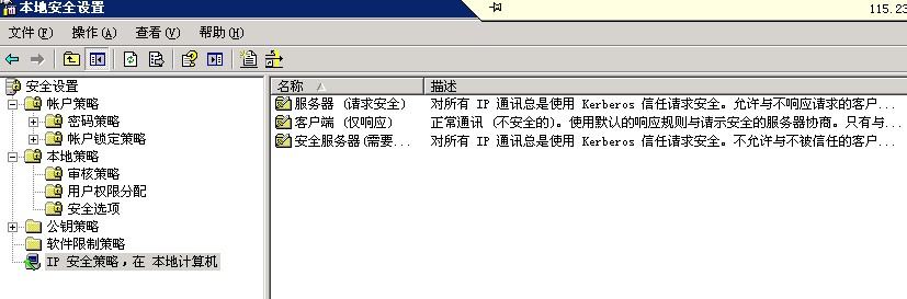 服务器禁止外网访问某一端口的设置