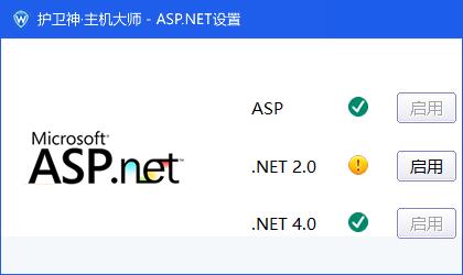 护卫神主机大师软件窗口显示不全的解决办法