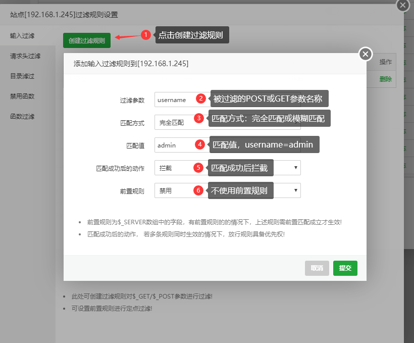 BT宝塔面板安全防护插件堡塔PHP安全防护使用教程