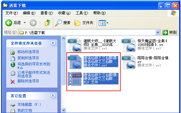 xv是什么文件？xv文件用什么播放器打开？