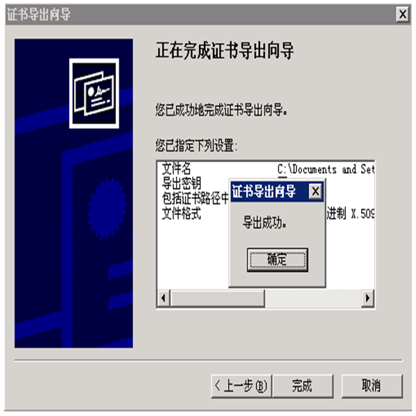 win7安装服务器证书失败