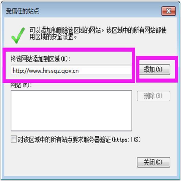 关于网站如何添加HTTPS验证的