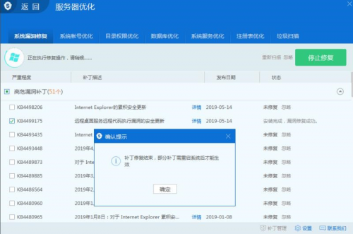 Windows RDP远程漏洞可致蓝屏 安全狗提醒您注意防范