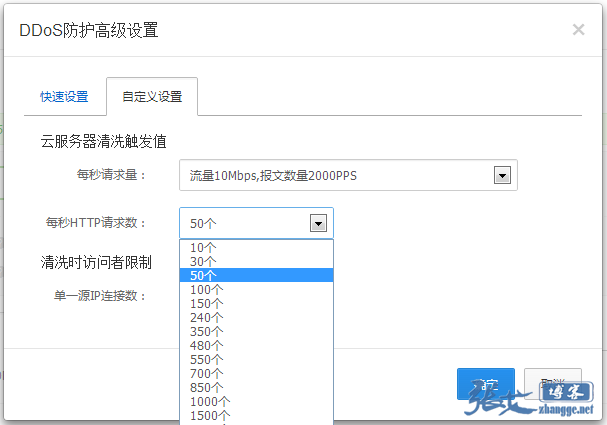 阿里云盾网站安全防御(WAF)的使用方法(图文)