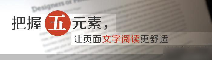 文字处理提高成都网站建设内容页可读性