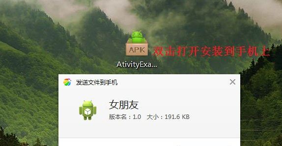 apk是什么文件？.apk文件打开方法