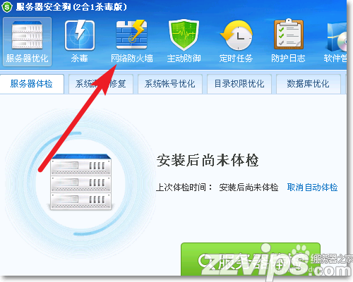 Windows服务器系统怎么做ARP防护