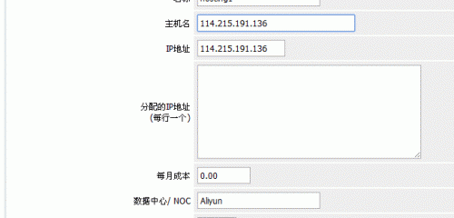 Vestacp整合WHMCS实现自动销售开通虚拟主机服务教程