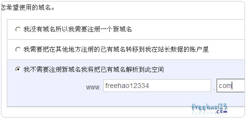 Vestacp整合WHMCS实现自动销售开通虚拟主机服务教程