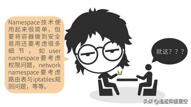 掌握这些 Docker 原理知识，出去吹牛逼再也不担心了