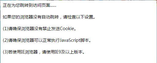 云锁开启“抗CC攻击”后，网站访问一直跳转的解决方法