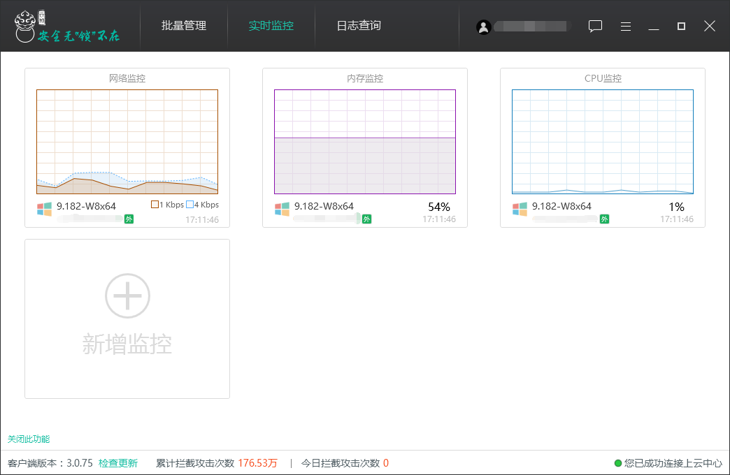 服务器安全软件云锁“实时监控”功能说明