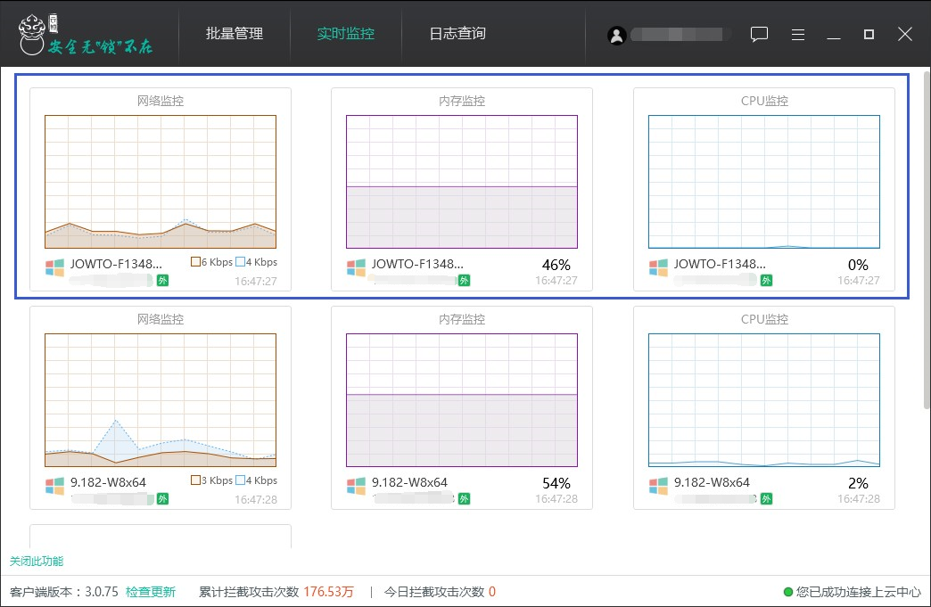 服务器安全软件云锁“实时监控”功能说明