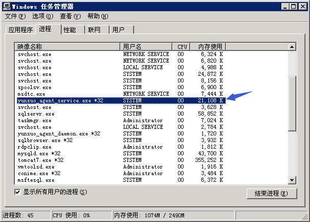 Windows系统中安装云锁服务器端的图文教程