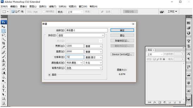 PS网页设计软件