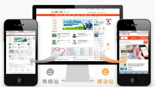 展示型APP和PC网站有什么区别？