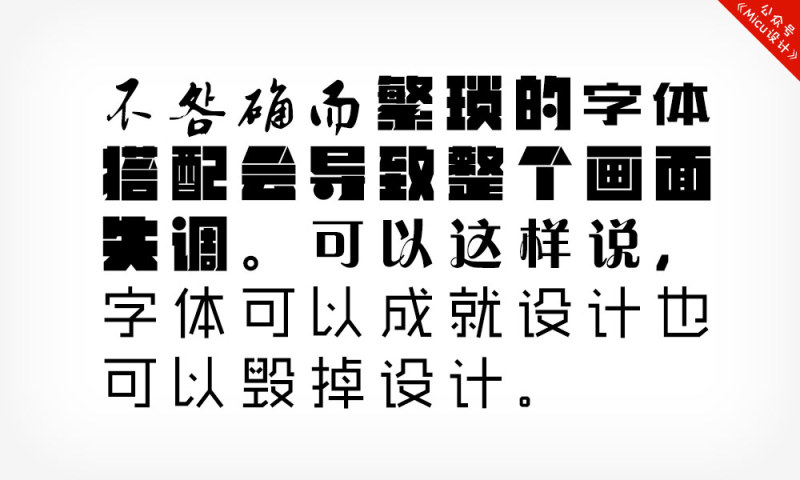 网页字体规范