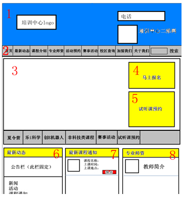 创新互联