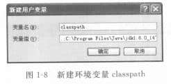 新建classpath