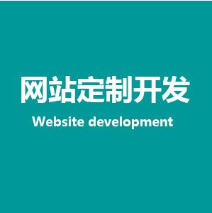 成都网站建设