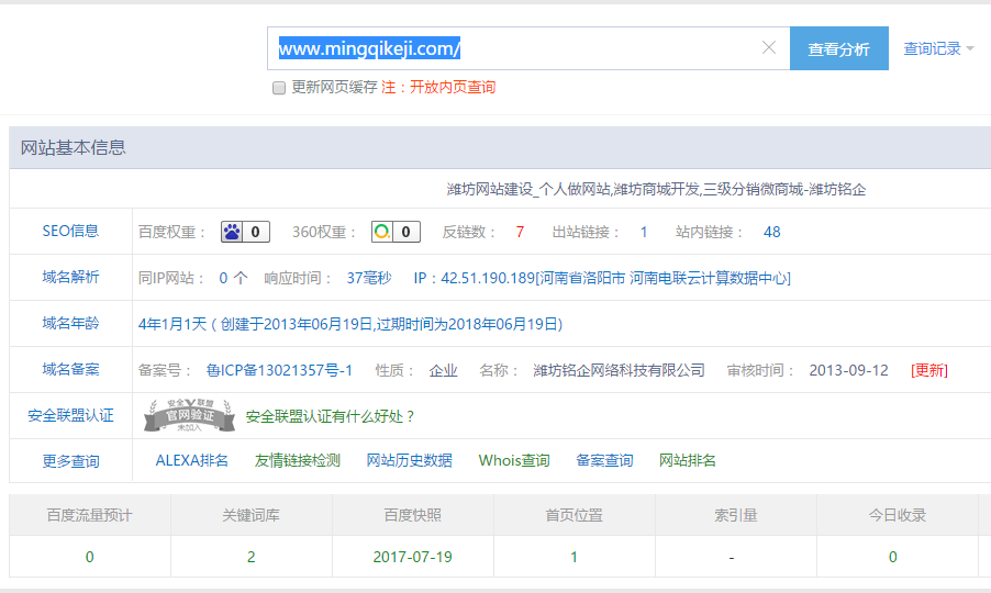 潍坊网站建设-潍坊铭企