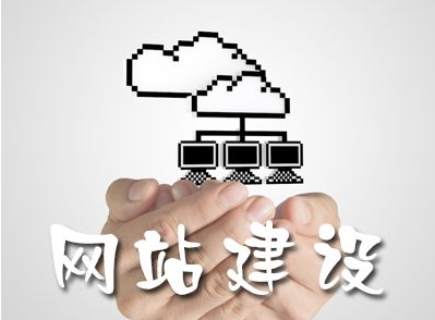 成都网站建设