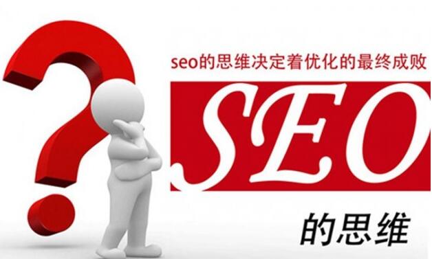 seo优化方法