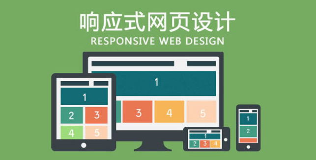 成都网站建设